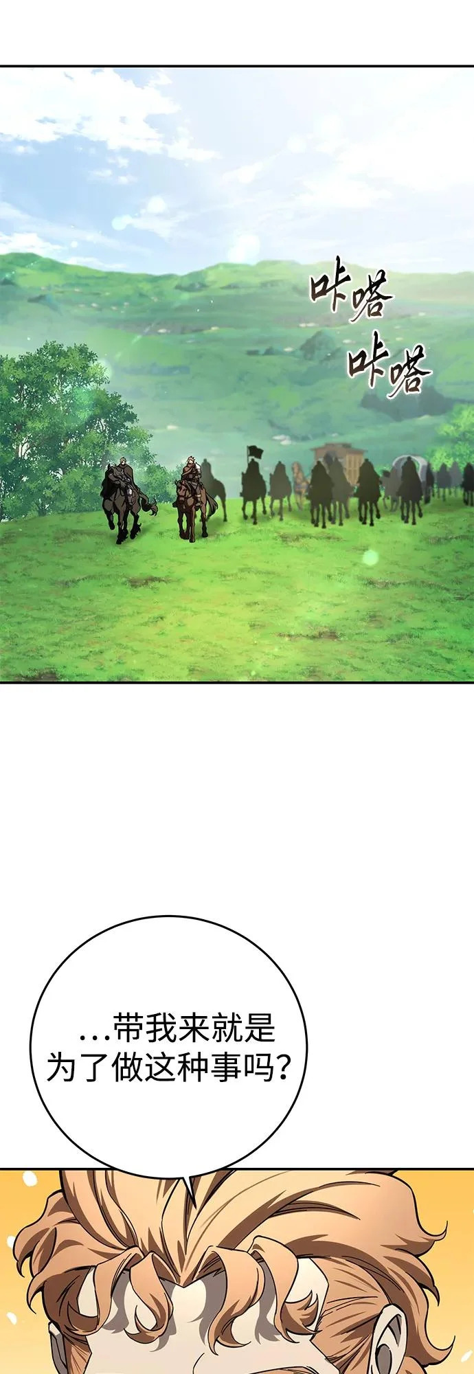 第105话 第73页