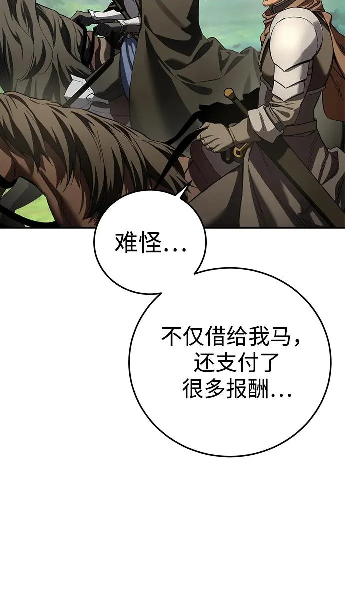 第105话 第75页