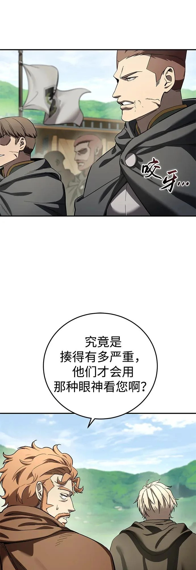 第105话 第77页