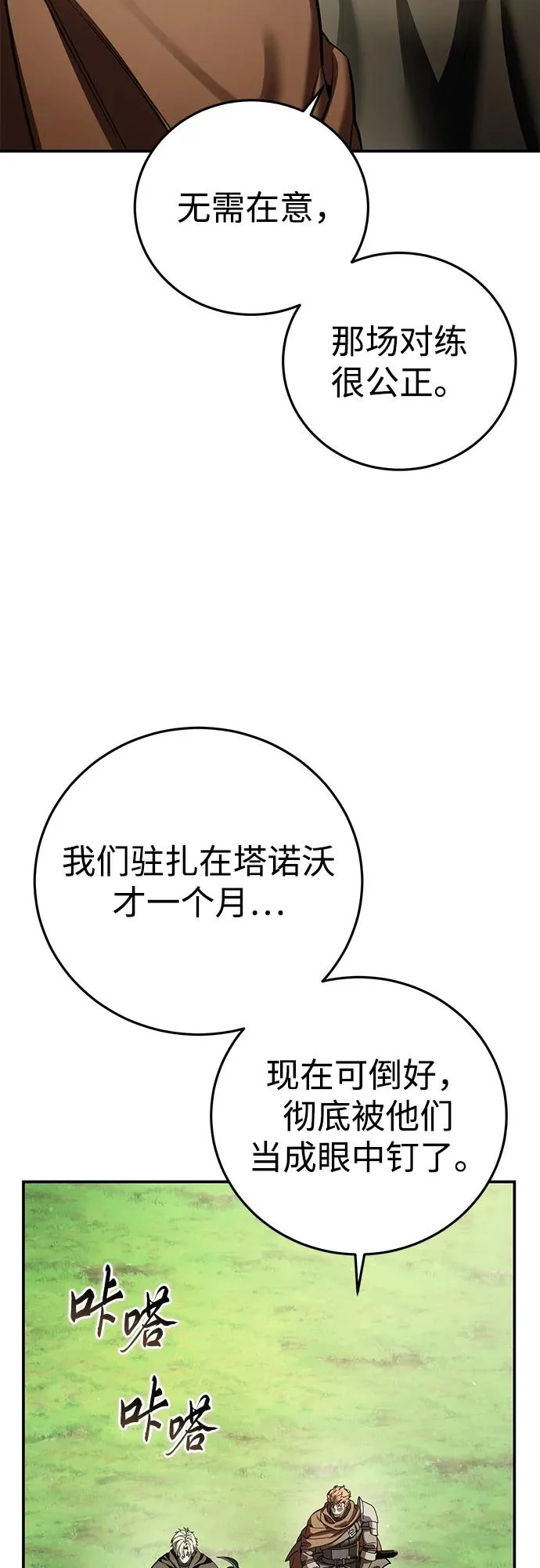 第105话 第78页