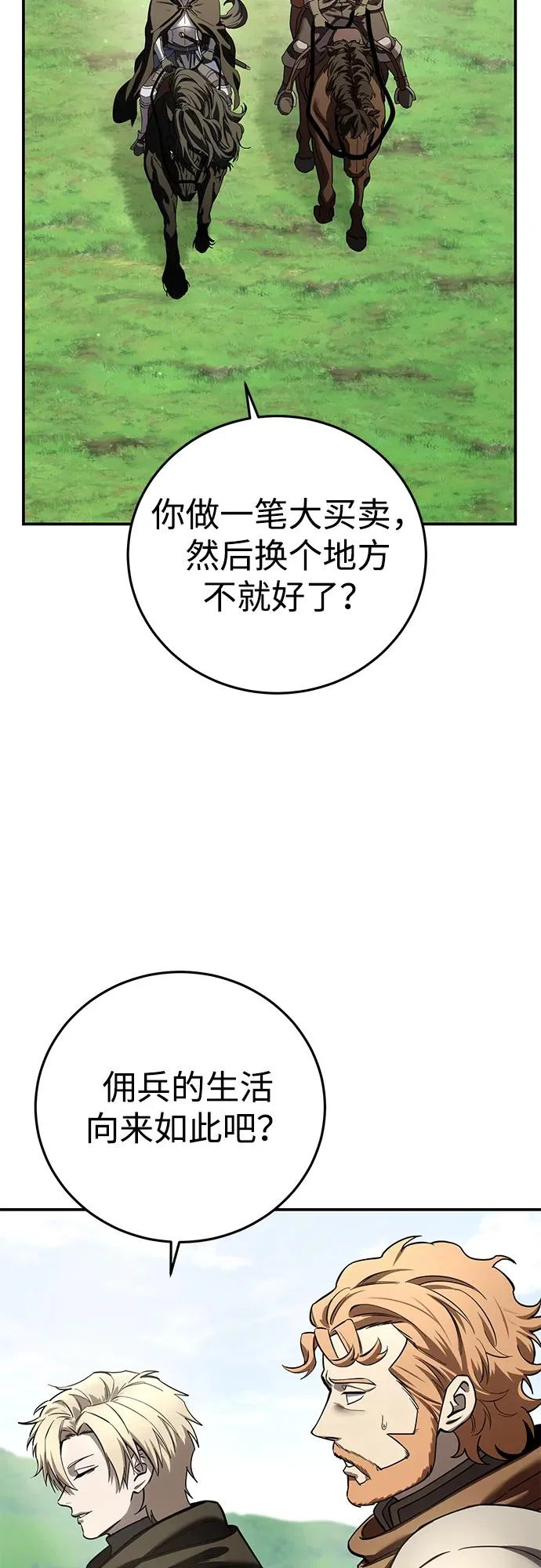 第105话 第79页