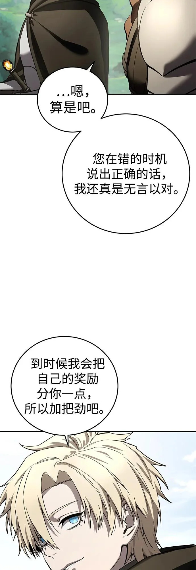 第105话 第80页