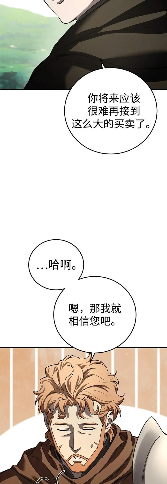 第105话 第81页