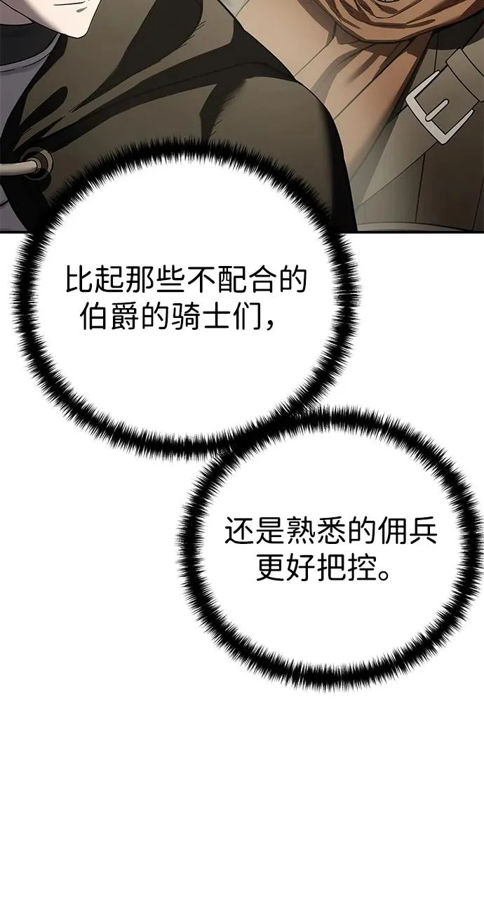 第105话 第83页