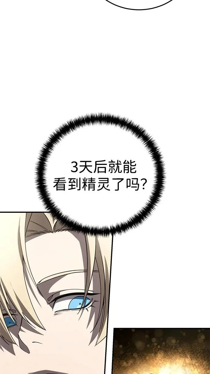 第105话 第85页
