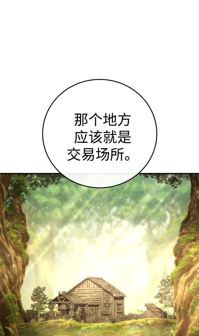 第106话 第6页