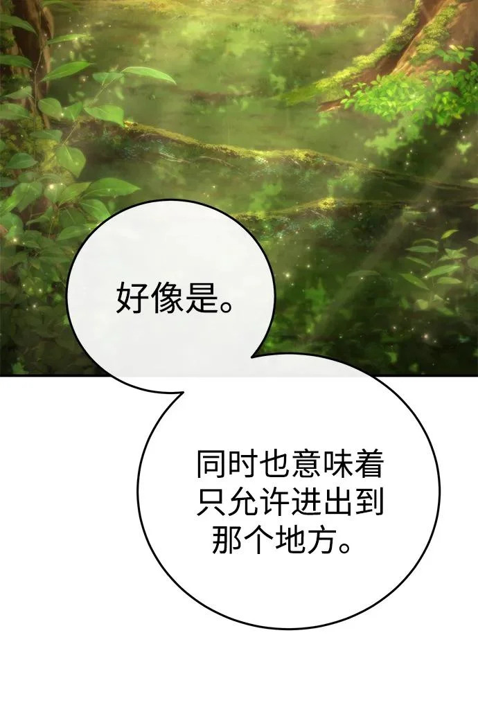 第106话 第7页