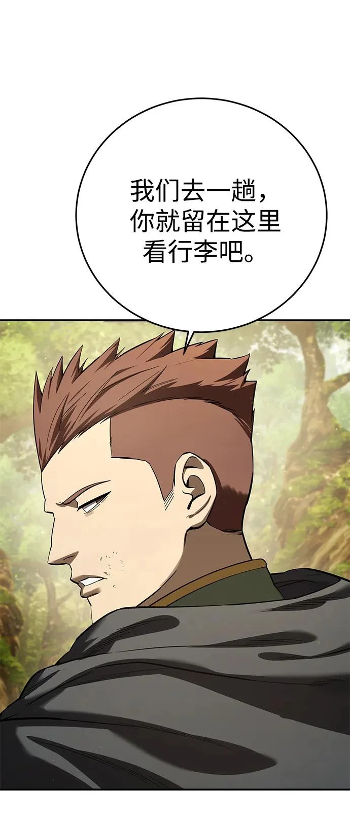 第106话 第9页