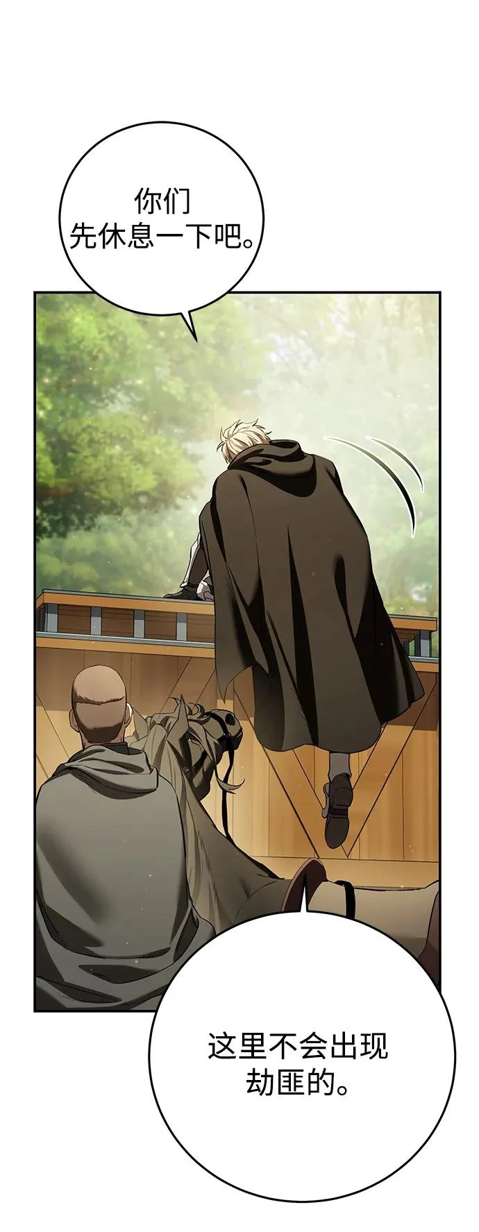 第106话 第13页