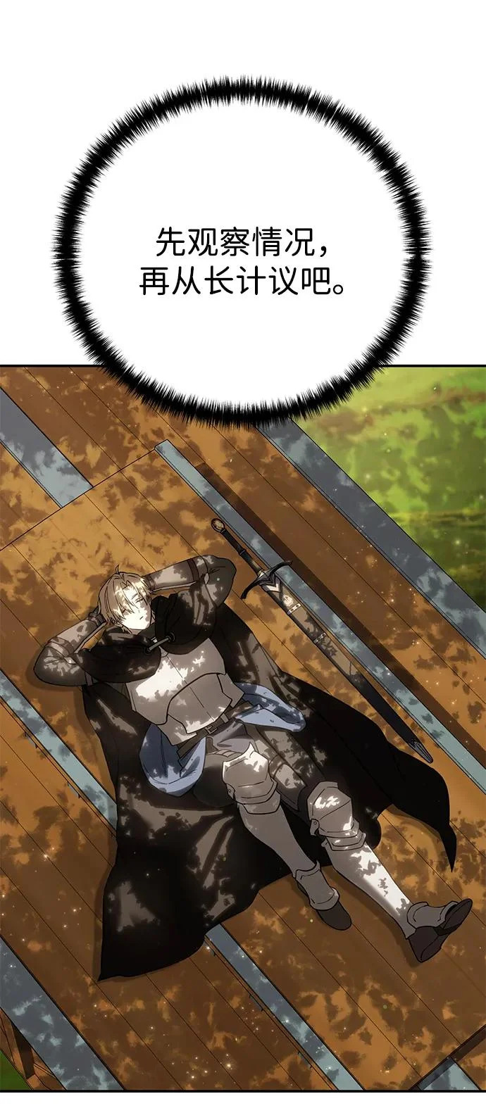 第106话 第16页