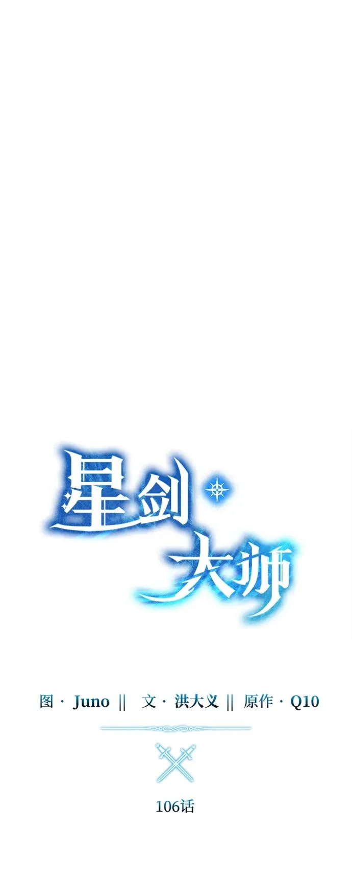 第106话 第23页