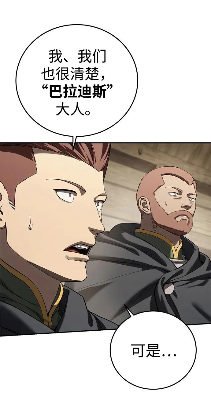 第106话 第33页
