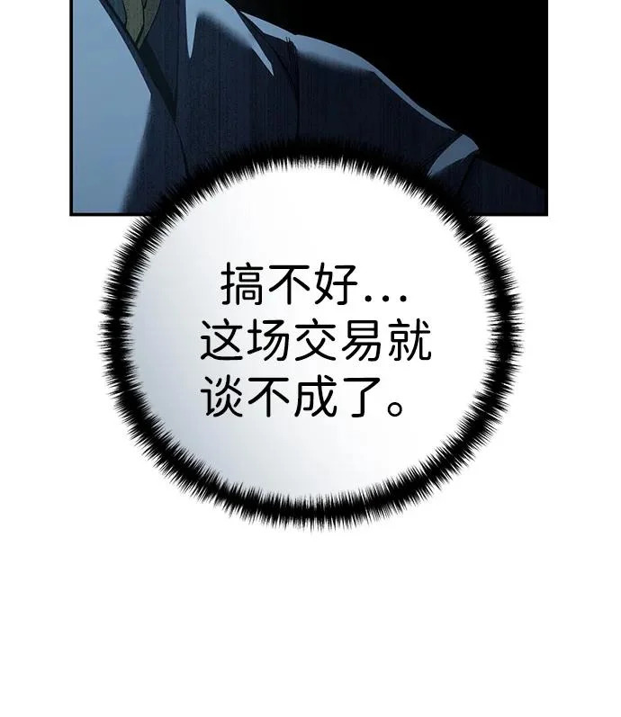 第106话 第36页