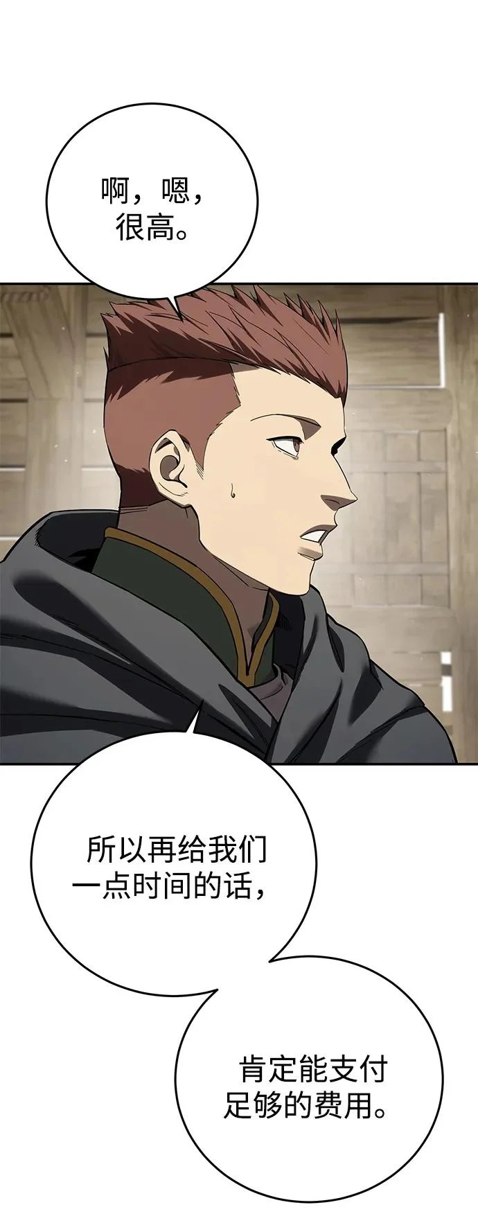 第106话 第39页