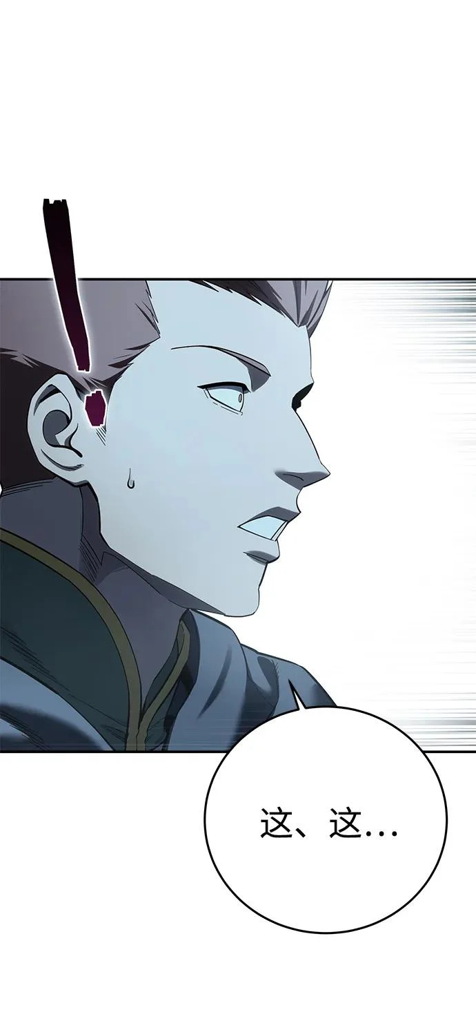 第106话 第43页