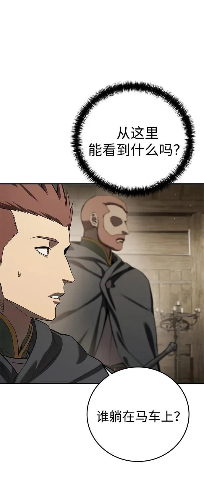 第106话 第51页