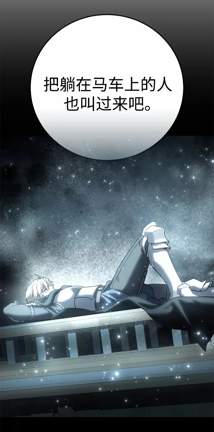 第106话 第60页