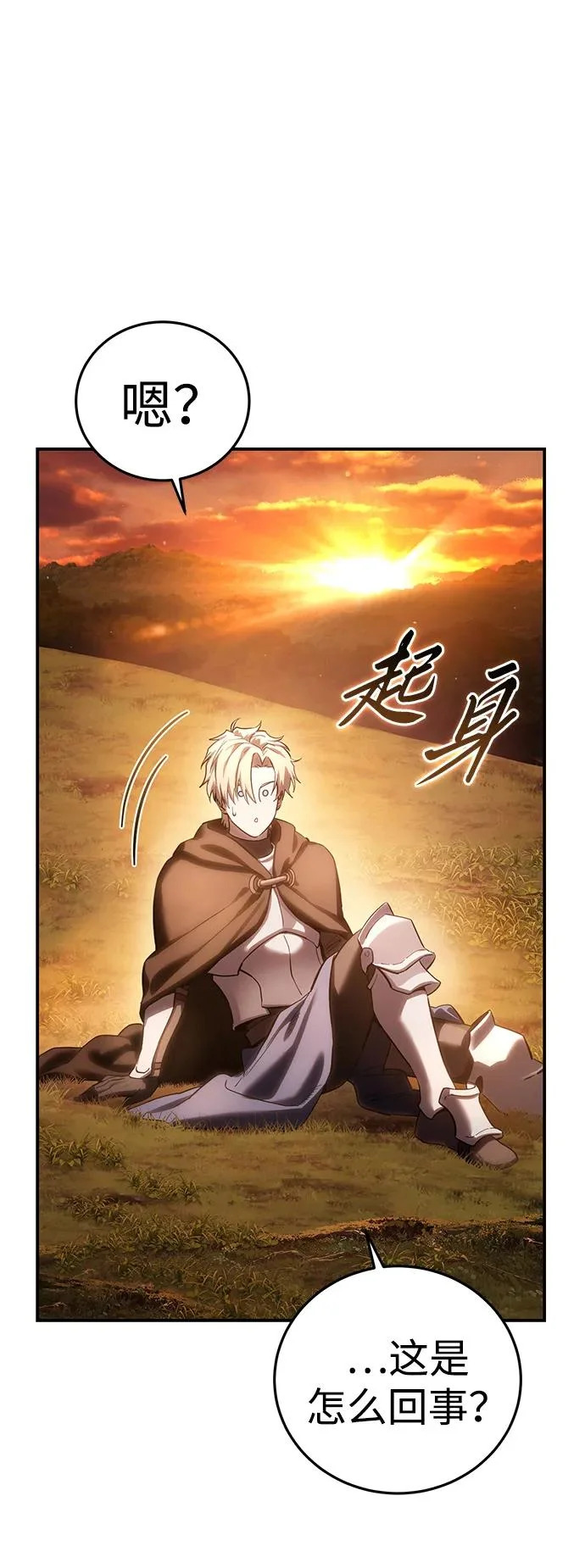 第106话 第64页