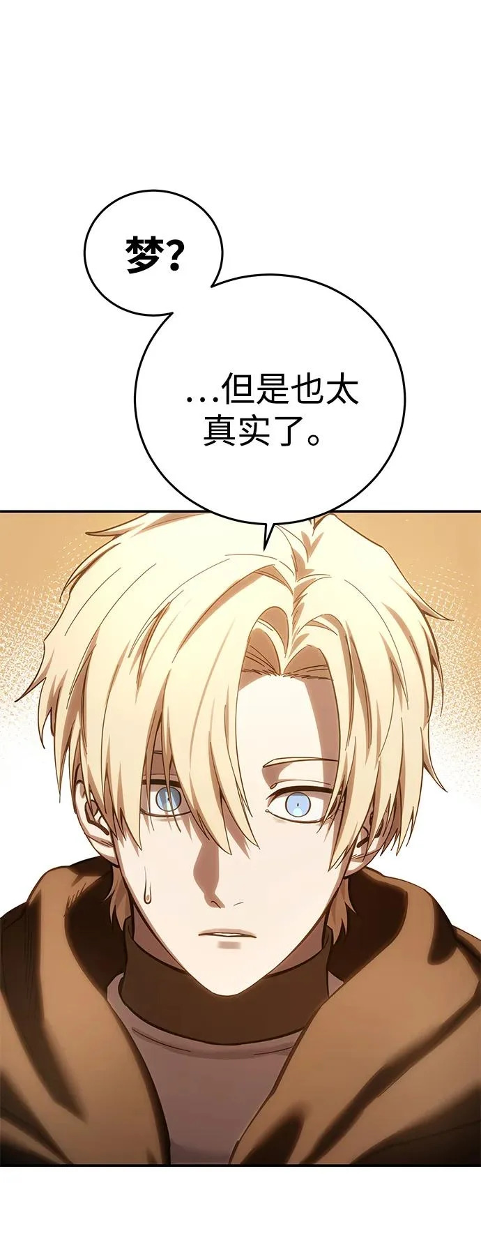 第106话 第65页