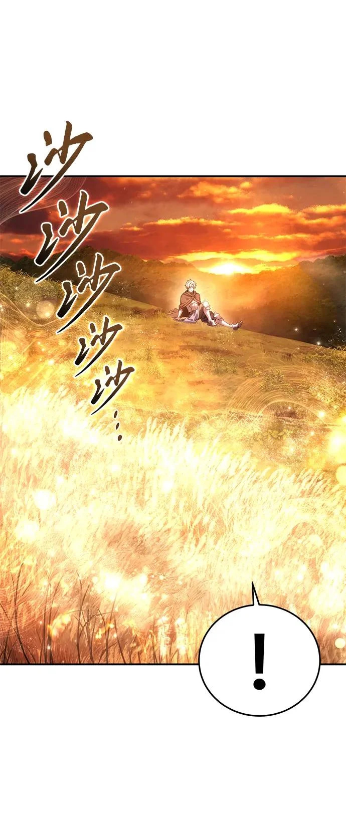 第106话 第66页