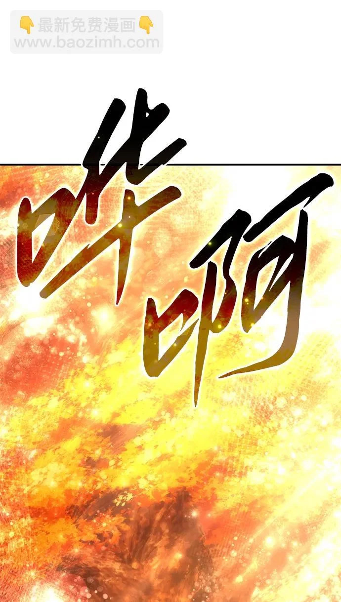 第106话 第68页