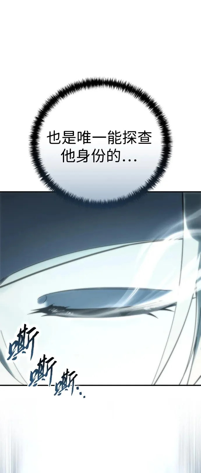 第106话 第81页