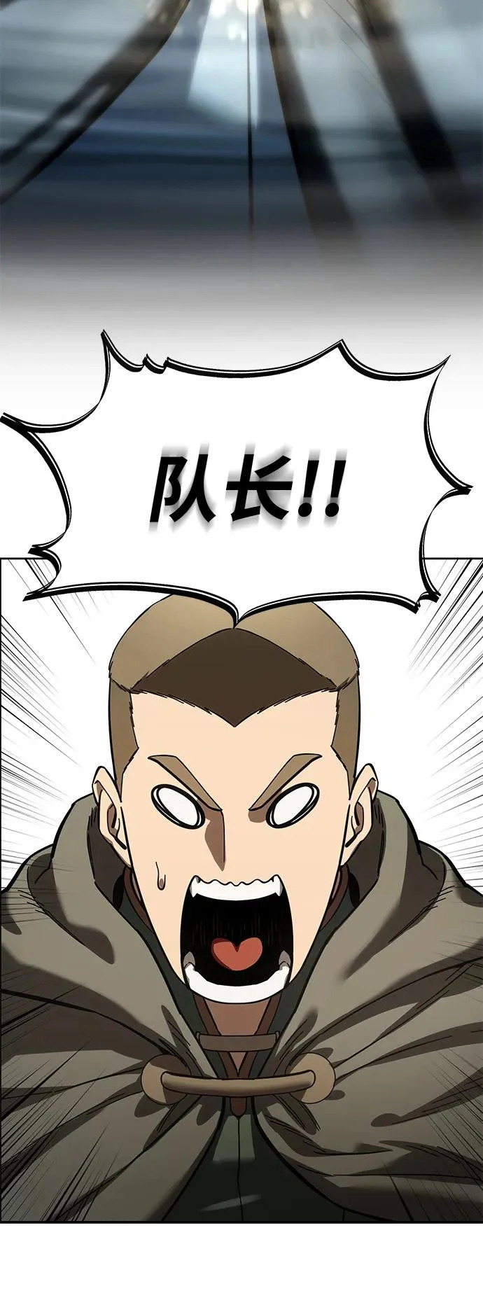 第106话 第86页
