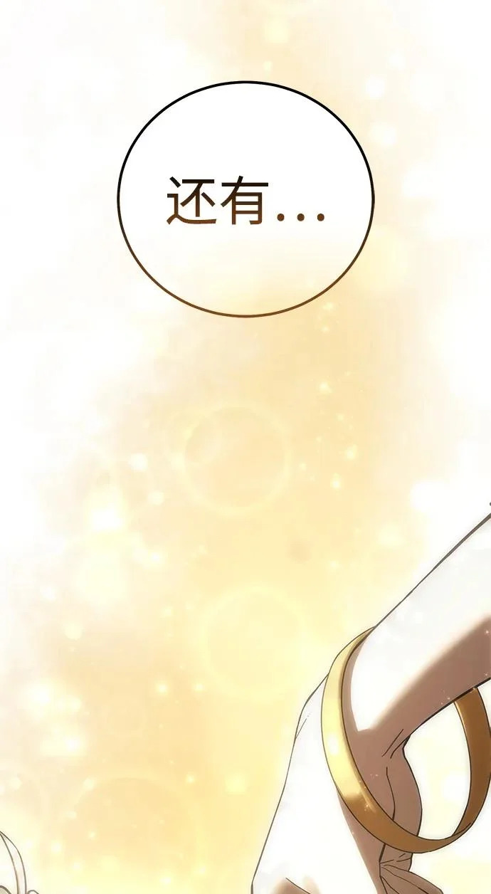 第106话 第96页