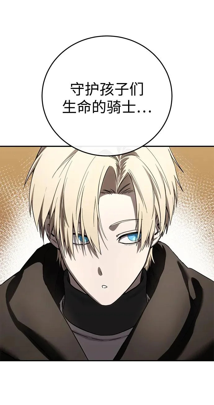 第107话 第7页