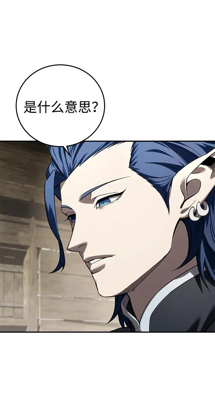第107话 第8页