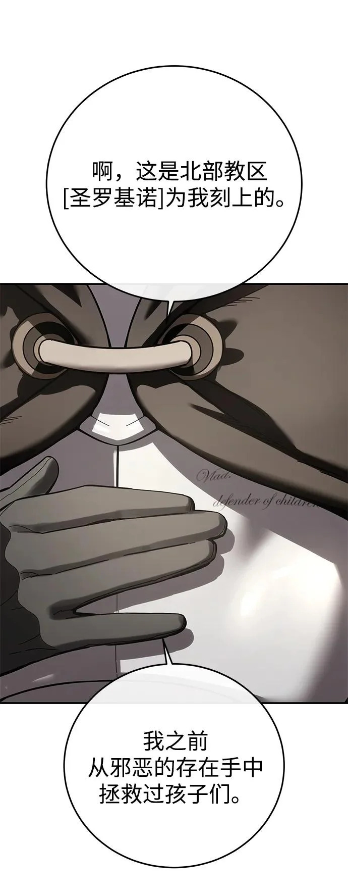 第107话 第9页