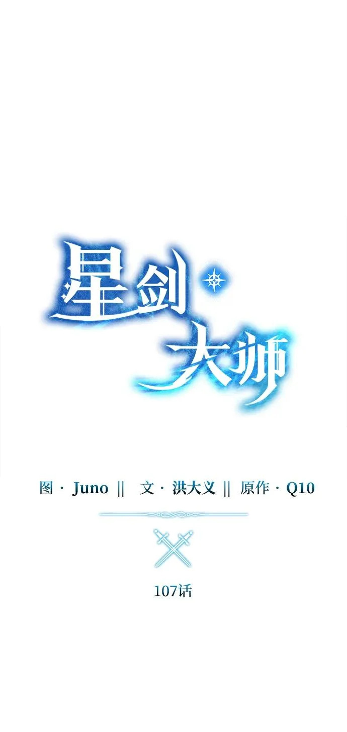 第107话 第30页
