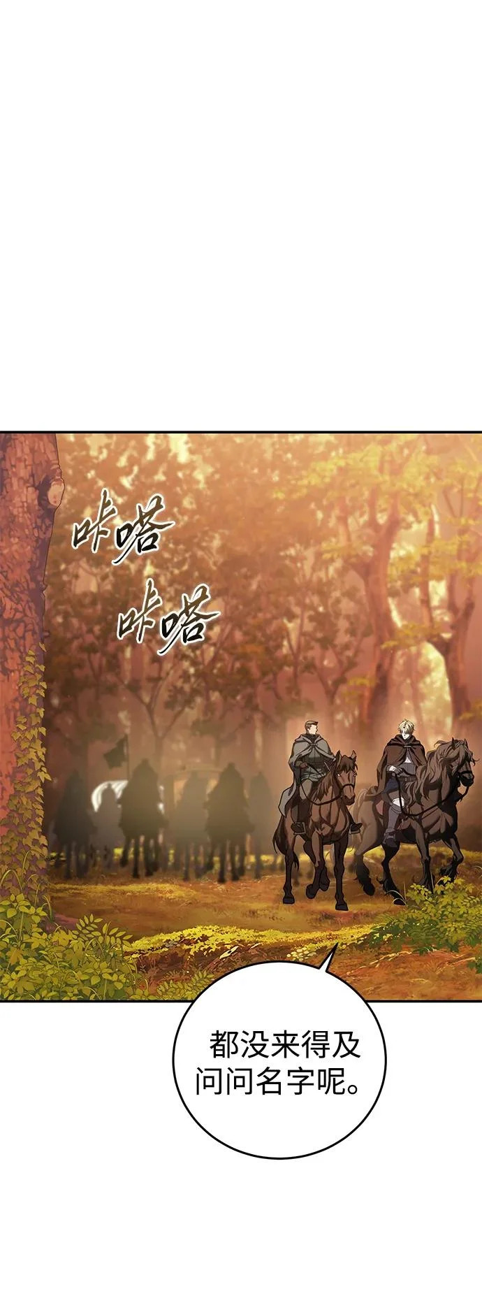 第107话 第66页