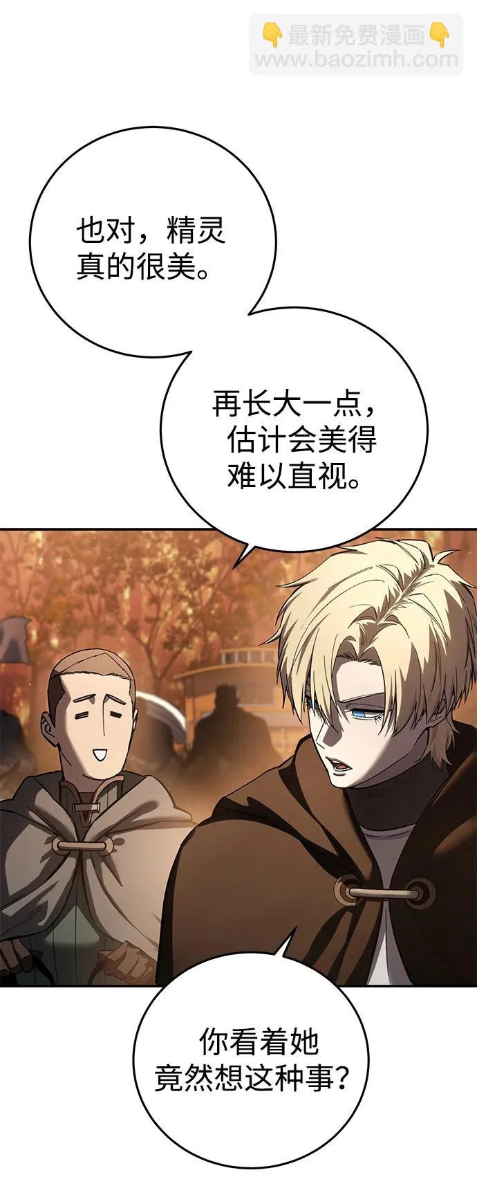 第107话 第68页