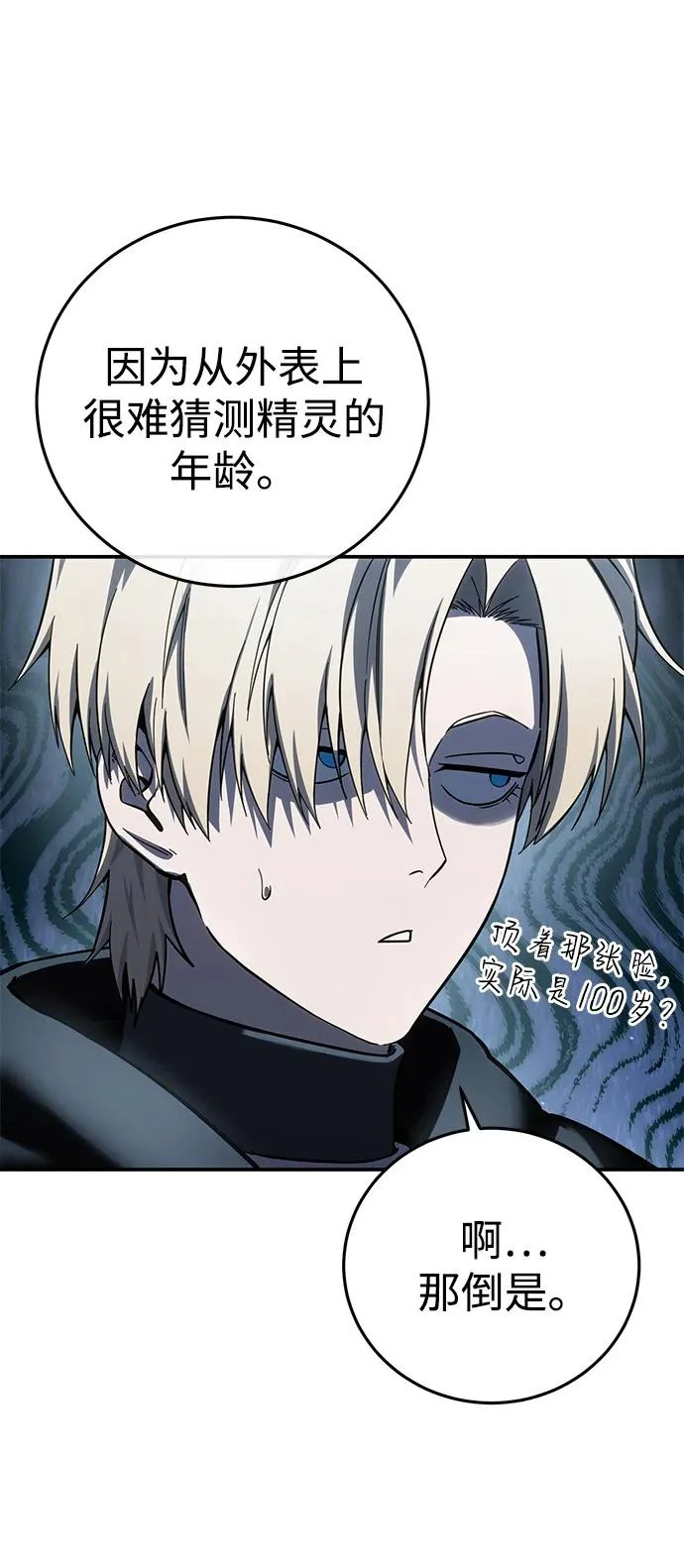 第107话 第70页