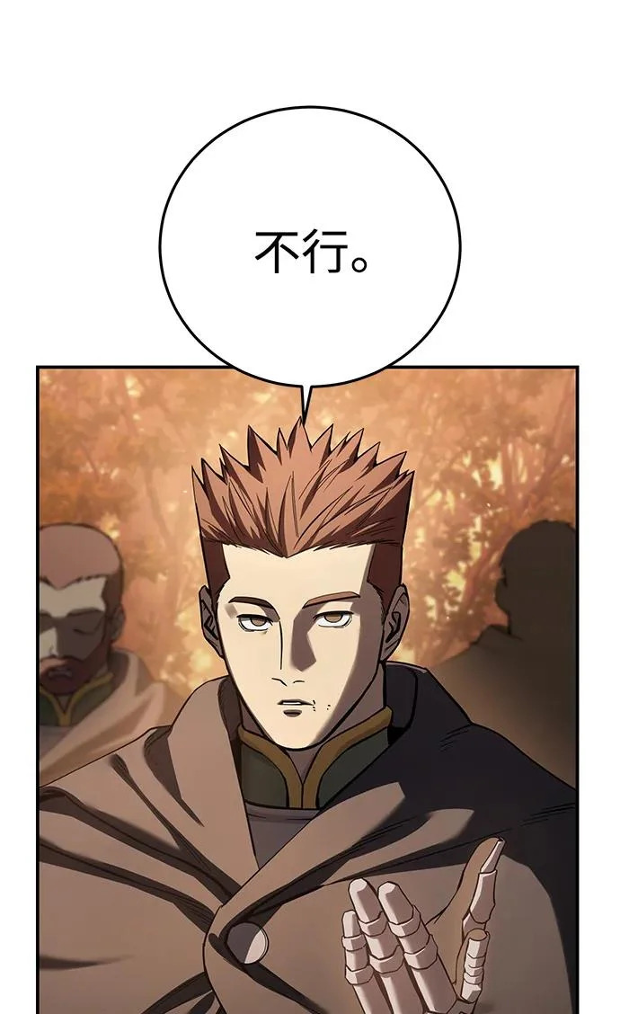 第107话 第76页