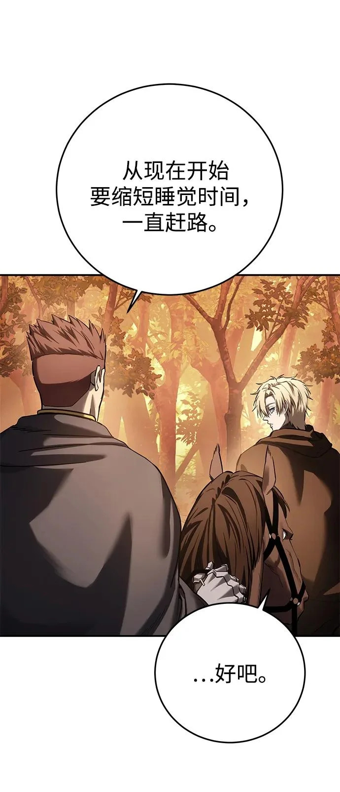 第107话 第78页