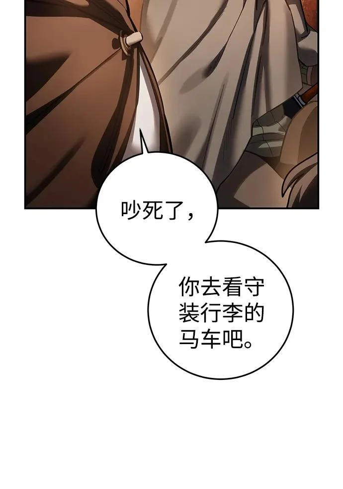 第107话 第83页
