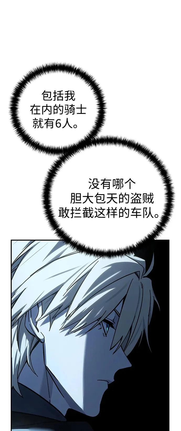 第107话 第85页