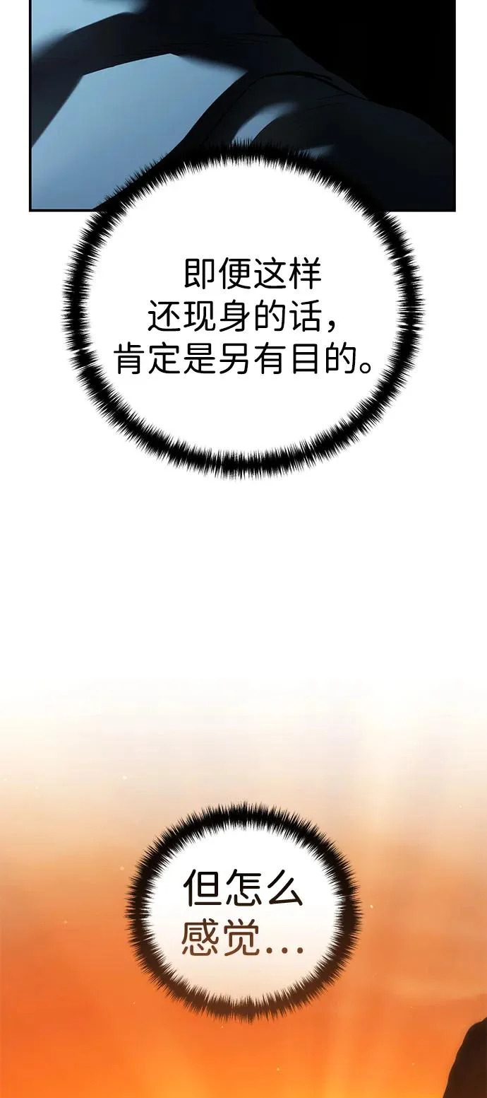 第107话 第86页