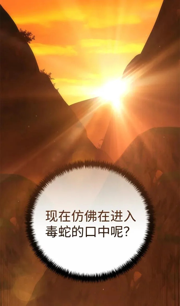 第107话 第87页