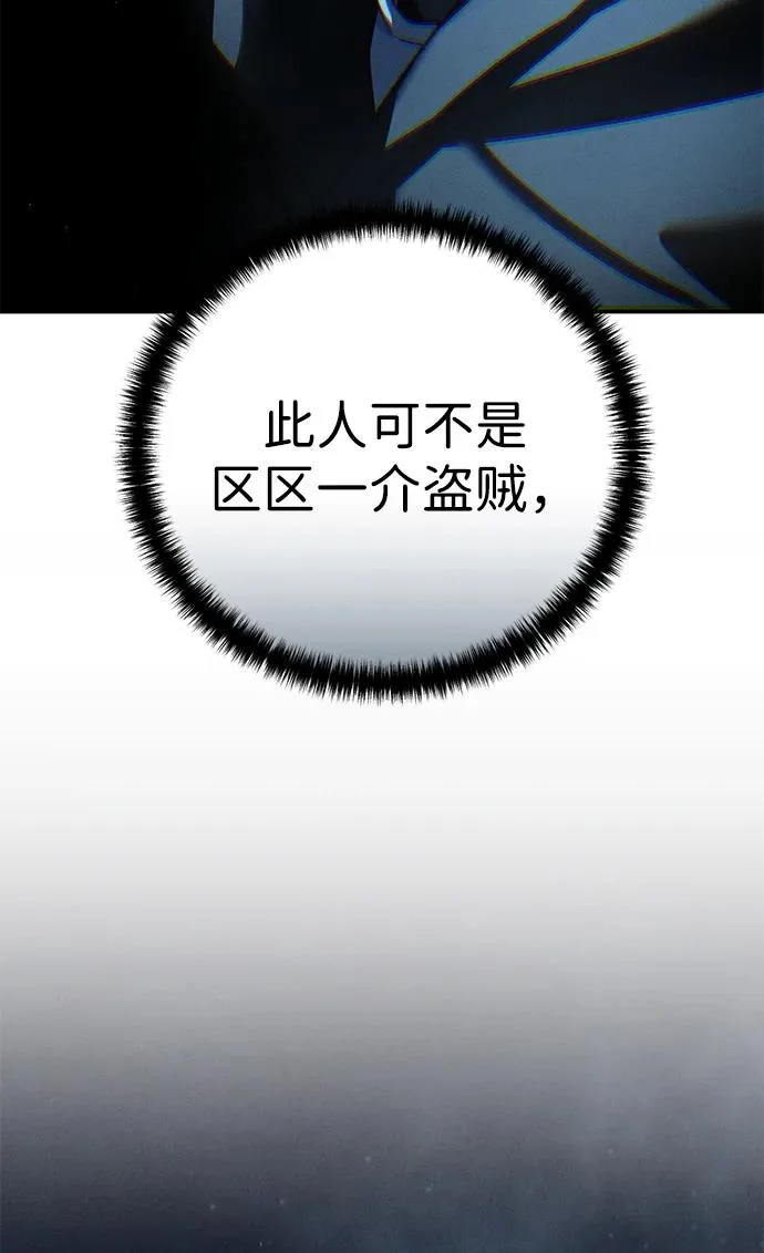 第107话 第110页