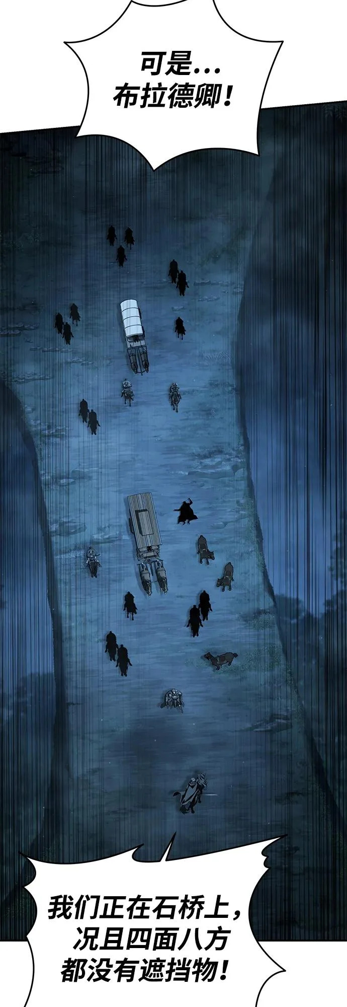 第108话 第9页