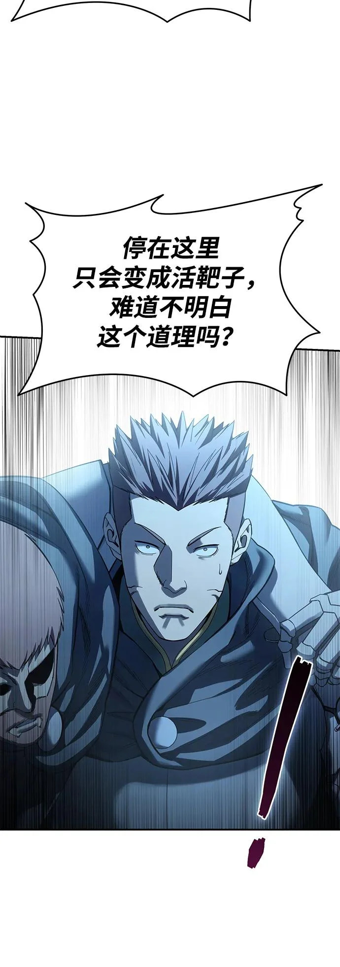 第108话 第10页