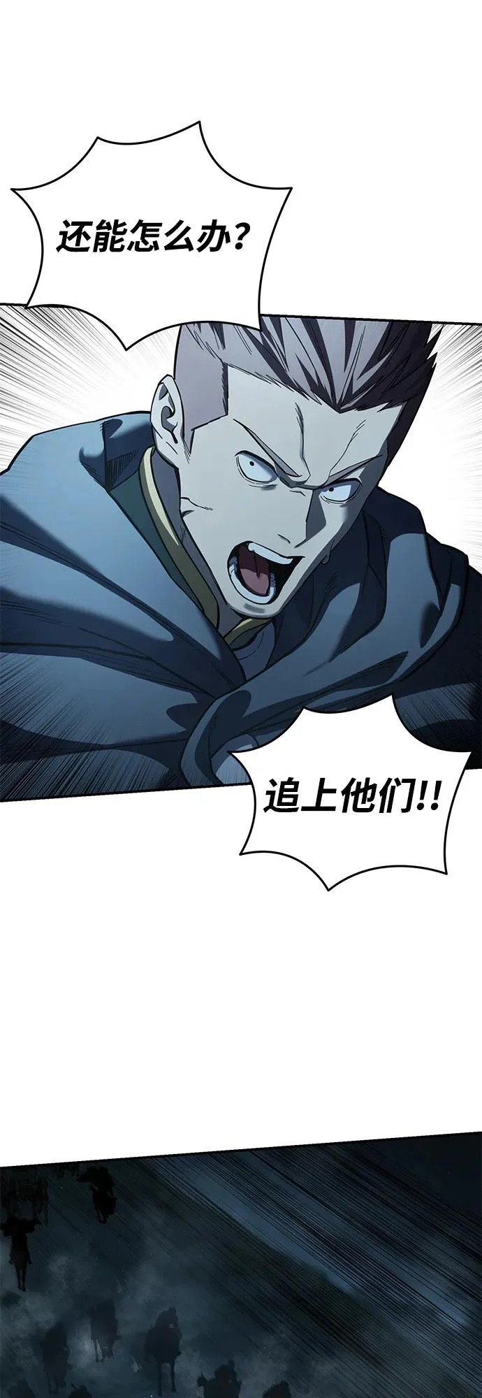 第108话 第21页