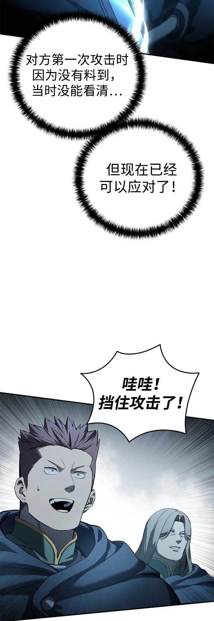 第108话 第35页