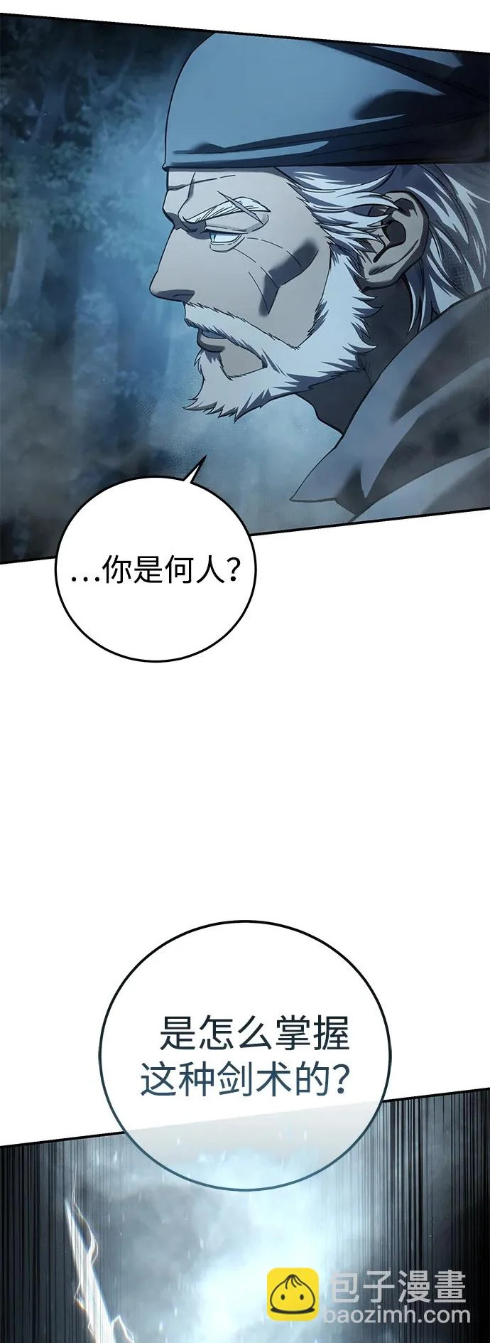 第108话 第77页
