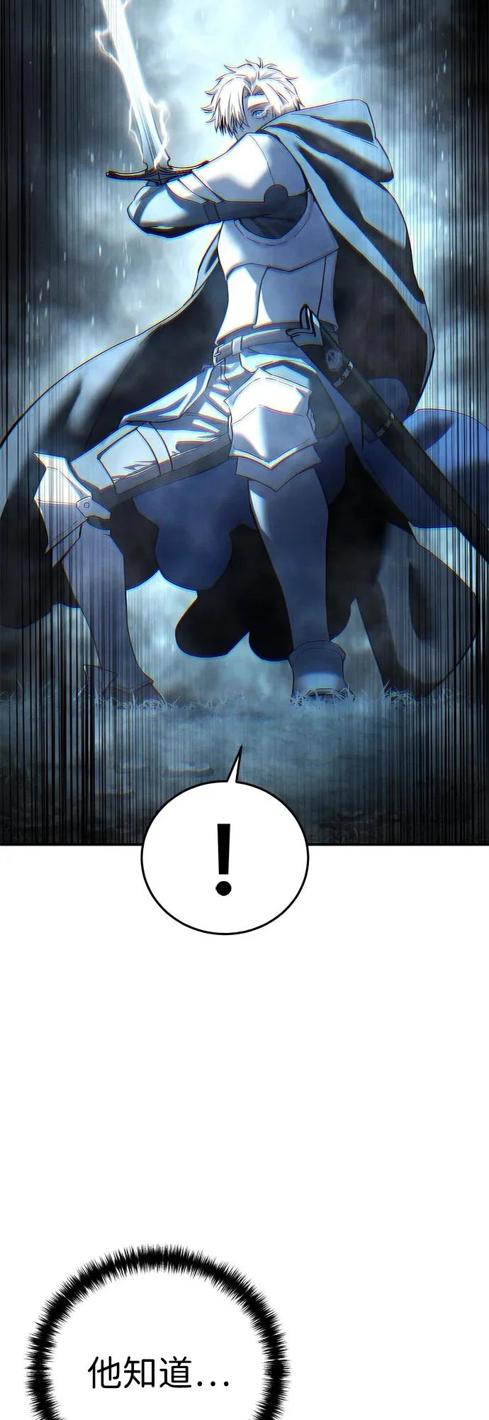 第108话 第78页