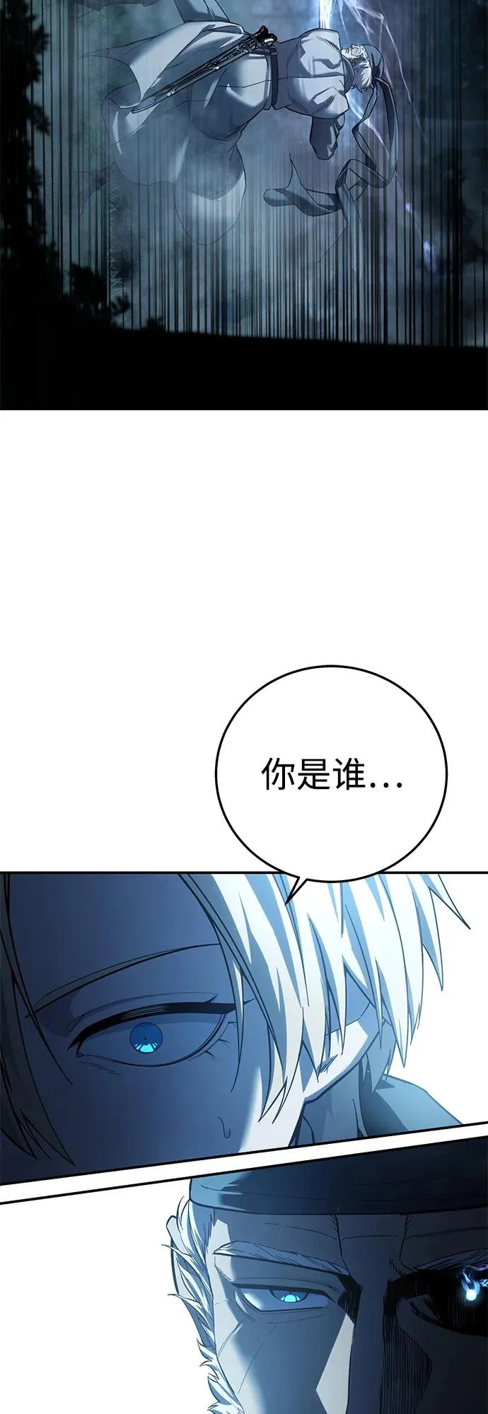 第108话 第84页