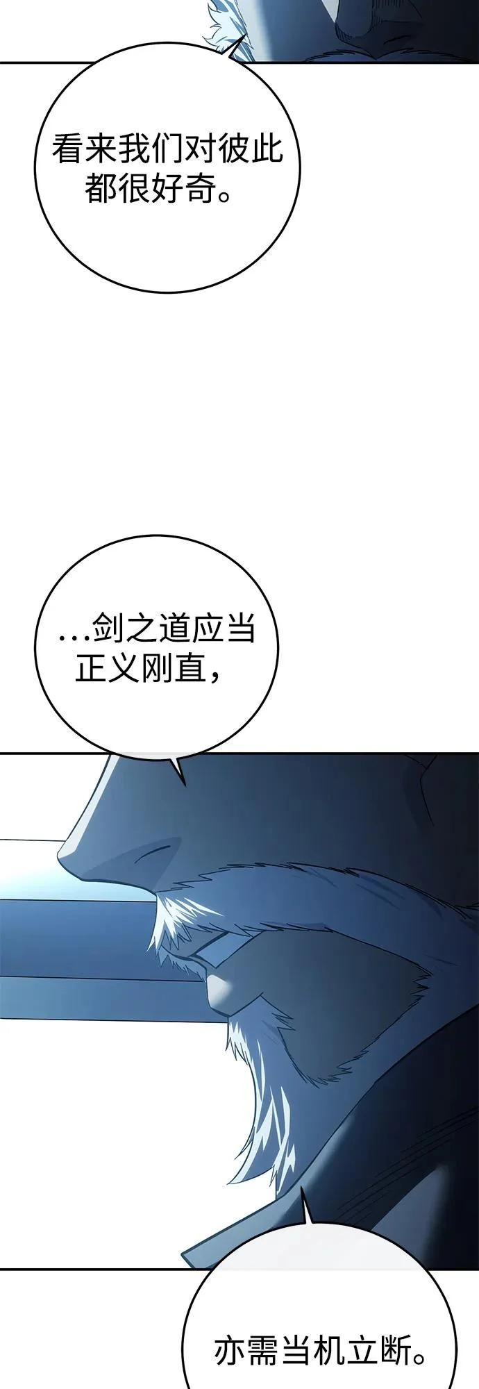 第108话 第85页